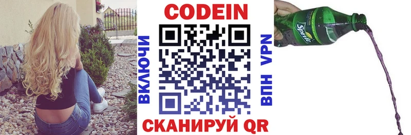 Кодеиновый сироп Lean Purple Drank  Красный Сулин 