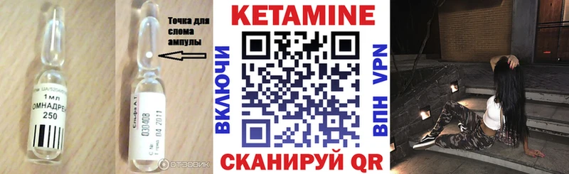 Кетамин VHQ Красный Сулин