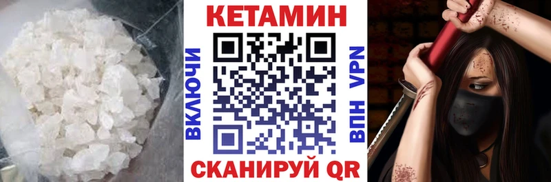 Кетамин VHQ  Красный Сулин 