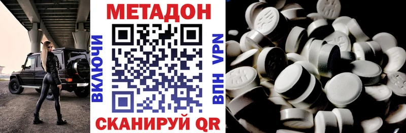 МЕТАДОН methadone  кракен онион  это официальный сайт  Красный Сулин 