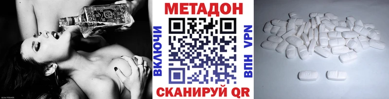 МЕТАДОН кристалл Красный Сулин